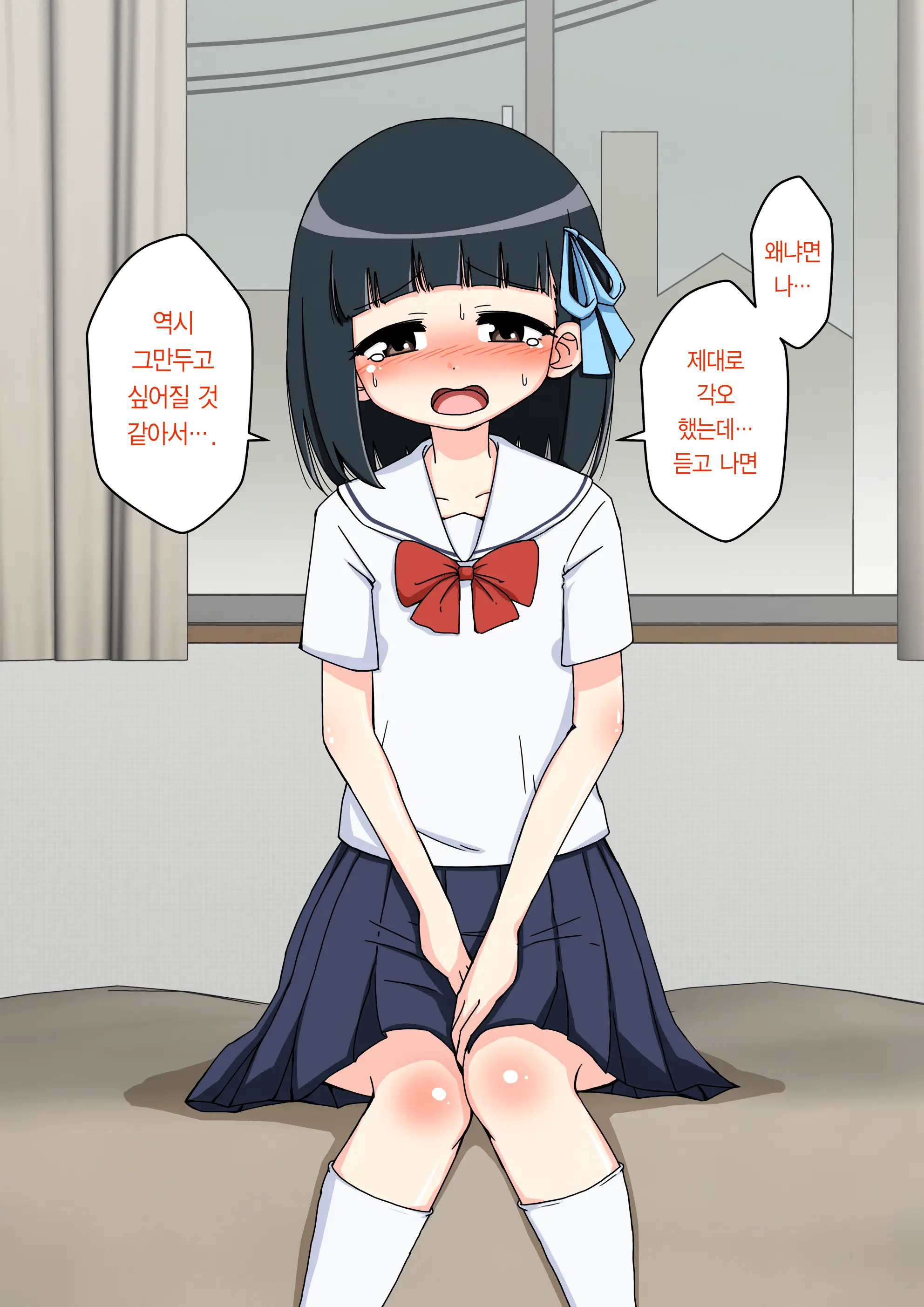 Osananajimi Saimin Choukyou Nikki ~Hajimete No Saimin~ | 소꿉친구 최면 조교일기 -첫 최면-